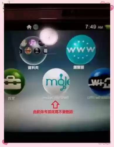 psv攻略app插图