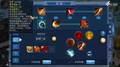 倩女幽魂男魅技能加点图插图1