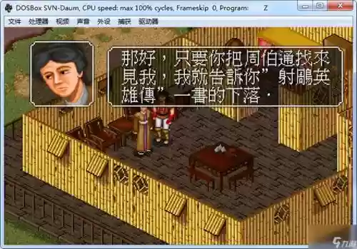 江湖群侠传1手机版攻略插图1