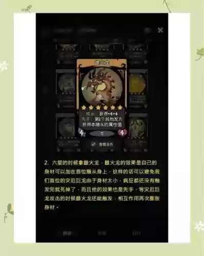 龙裔阵容搭配插图
