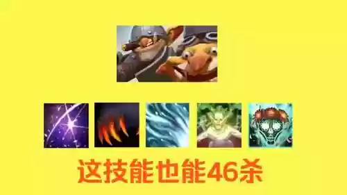 dota2omg模型技能