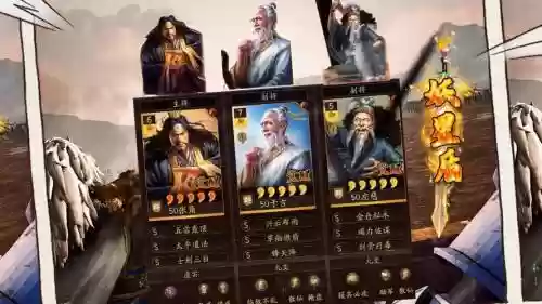 三国志2左慈阵容搭配谁_1插图