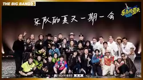 夏天乐队阵容插图1