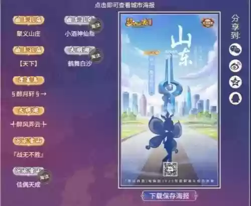 梦幻西游在哪里入帮派_1插图1