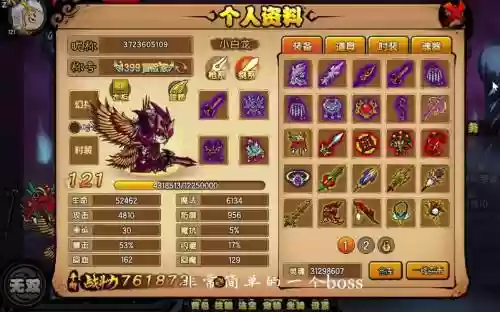 造梦西游4手游版小白龙技能插图