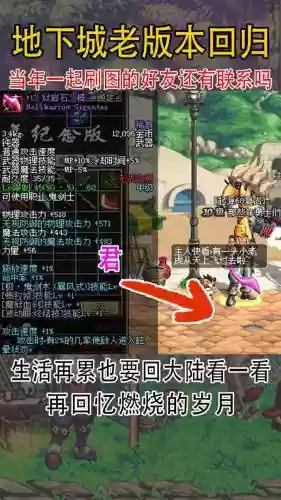 DNF60版本最强装备漫游插图