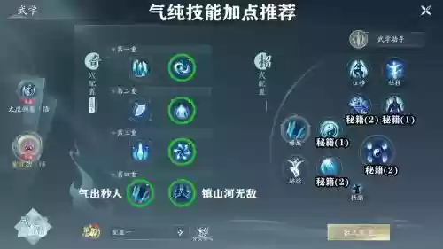 剑三气纯pve怎么点技能加点插图