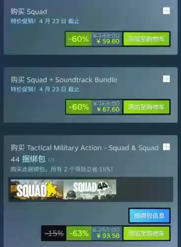 steam战术小队装备配置插图1