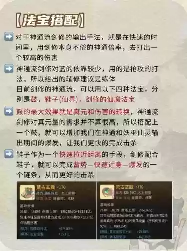 刀剑279副本攻略