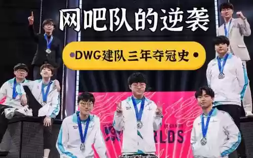 dwg前期阵容_1插图1
