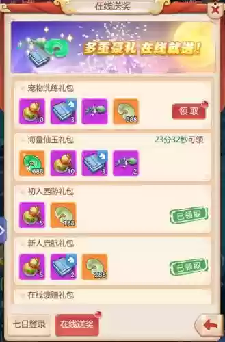 梦幻西游武麒麟礼包年卡领插图