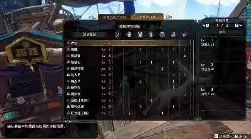 怪物猎人武器怎么开孔插图1
