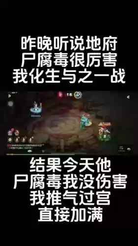 梦幻西游2尸腐毒详解插图
