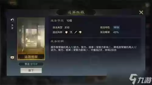 许褚关卡阵容搭配插图