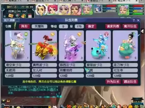 中端129五开装备灵饰插图1
