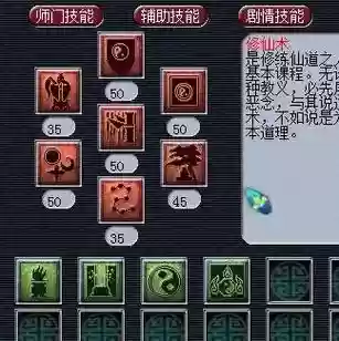 梦幻西游五庄120级技能插图