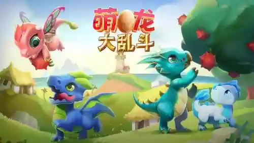 萌龙阵容插图1
