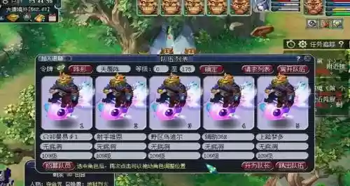 梦幻西游开5人副本插图1