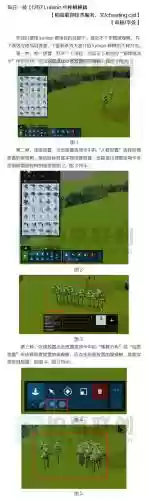 在迷你世界中种树攻略插图