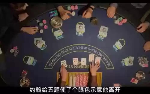 赌命之王阵容插图