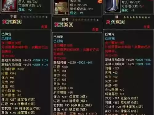 新天龙八部装备复刻_1插图1