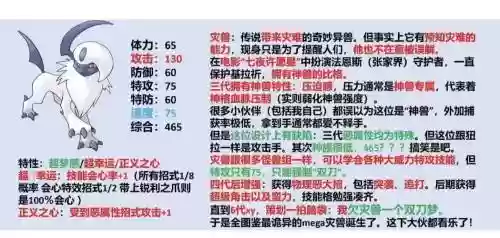 阿勃梭鲁会什么技能_1插图