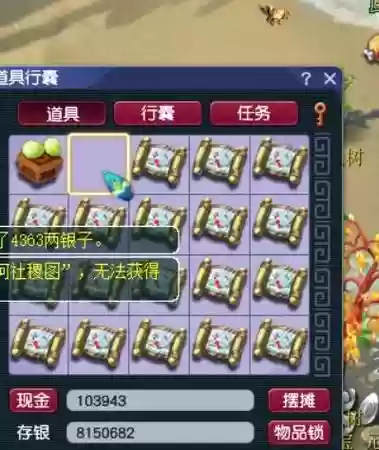 梦幻西游挖宝加打造插图