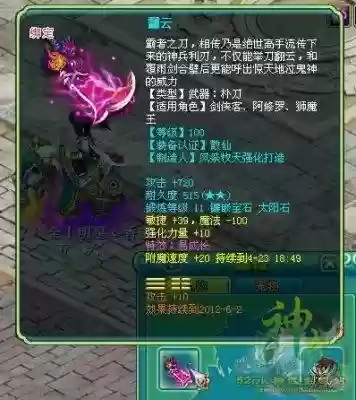 神武100满攻武器好刷么插图