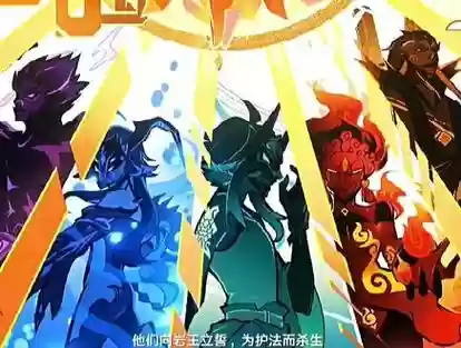 夜叉魈阵容插图1