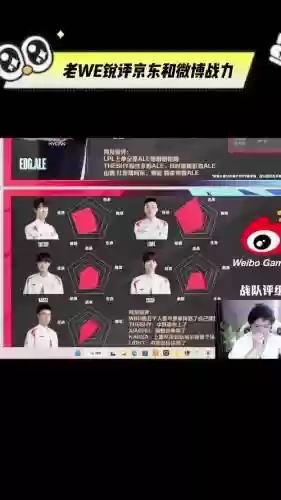 京东常用阵容_1插图1