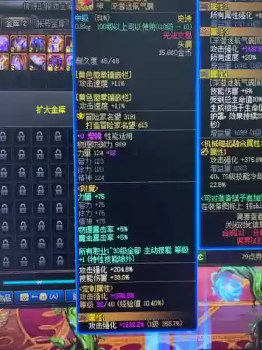 武器攻击属性宝珠有哪些插图