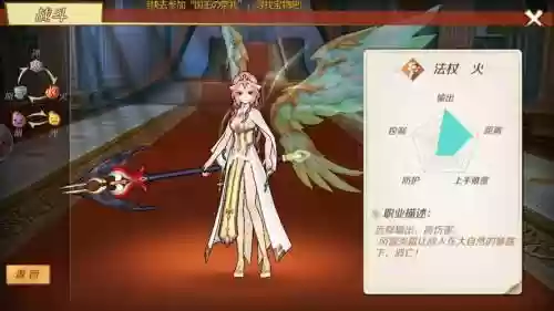 幻想神域装备种类插图1