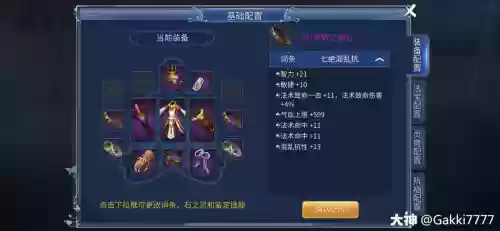 倩女幽魂异人搭配什么阵容插图1
