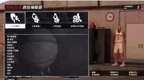 2k17技能解锁插图1