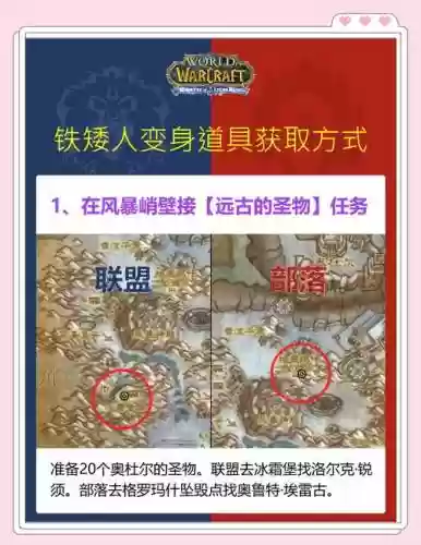 什么装备能转换成圣物插图1