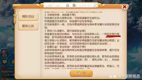 梦幻西游手游桌面玩段时间出现错误6插图1