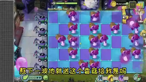 大蘑菇阵容插图