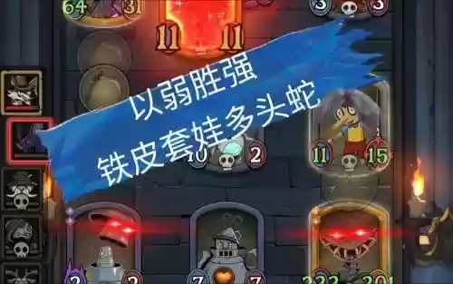 多头蛇阵容插图1