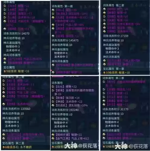 倩女幽魂男魅技能加点图插图