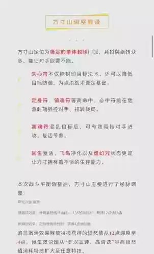 梦幻西游手游方寸特技搭配攻略插图