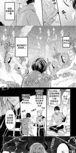 魔王在隔壁全部攻略插图