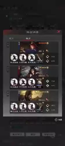 机枪队率土之滨阵容搭配插图1