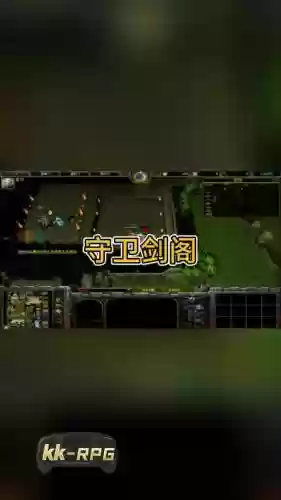 守卫剑阁神昏末劫0.11.8c攻略插图1