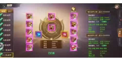 绝世仙王游戏装备攻略插图1