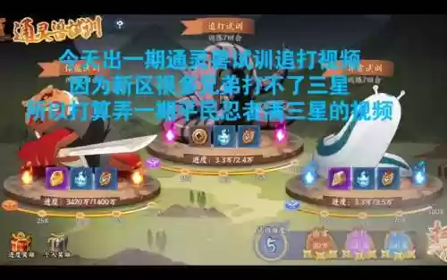 通灵追打阵容搭配插图1