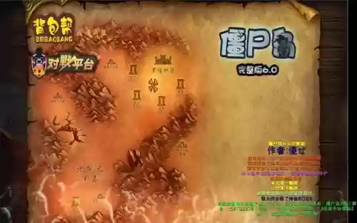 僵尸岛6.0三人通关攻略插图1