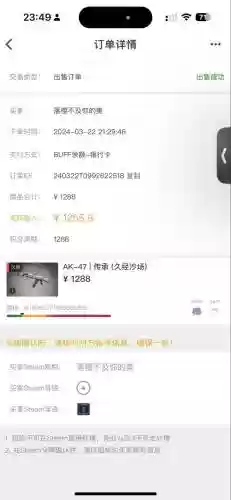 局内装备购买插图1
