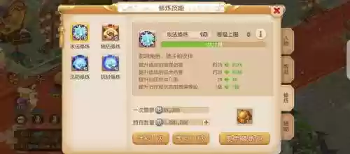 梦幻西游手游修25插图