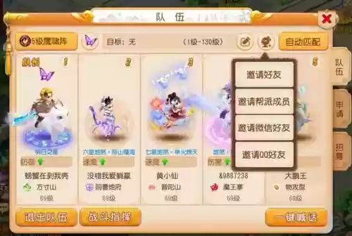 梦幻西游好友推荐怎么刷_1