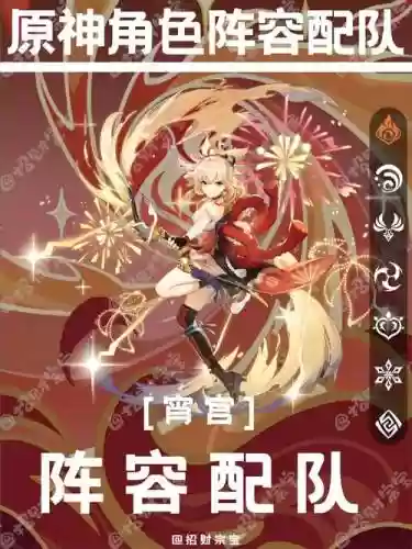 宵明阵容搭配插图